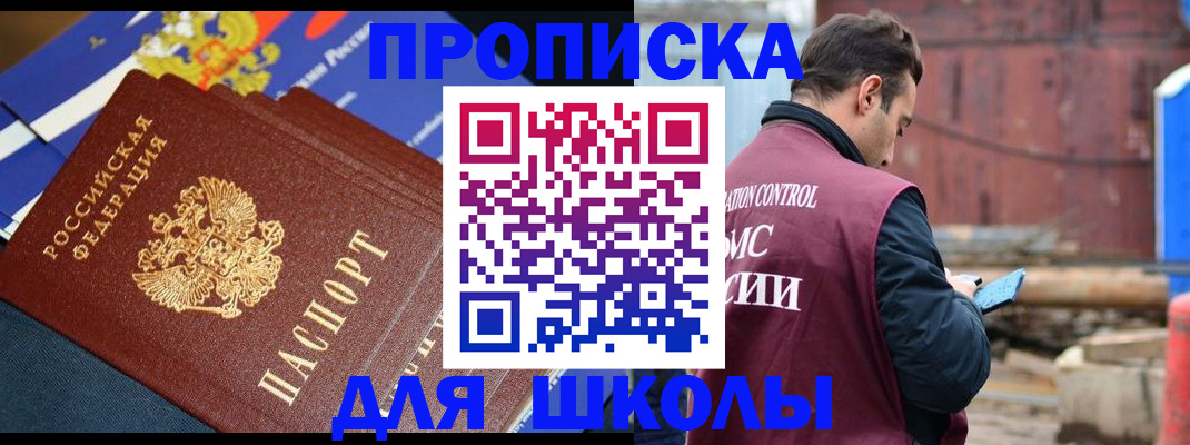 регистрация в Горно-Алтайске